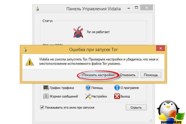 Кракен торговая
