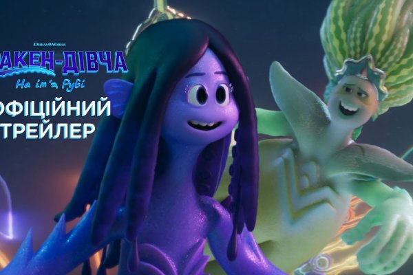 Кракен войти