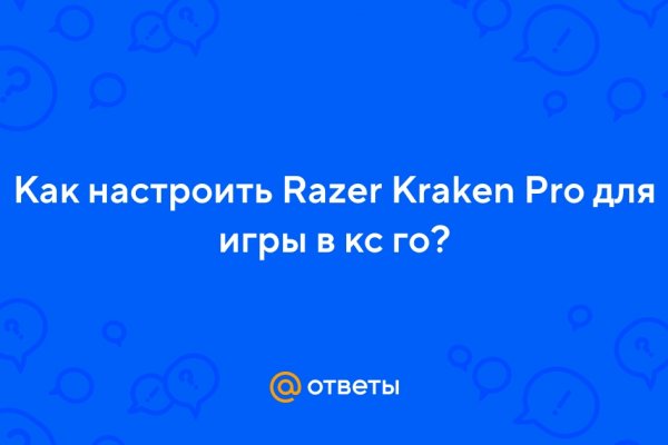 Кракен магазин kr2web in тор